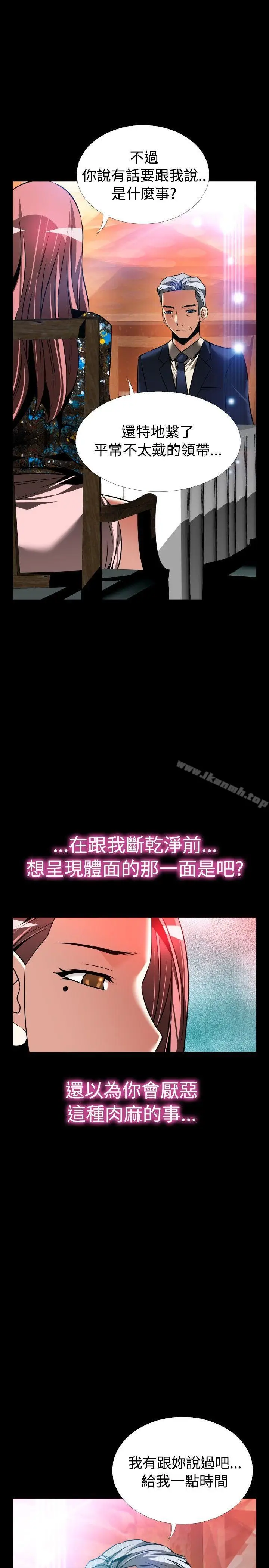 漫画《恋爱辅助器》外传第14张图