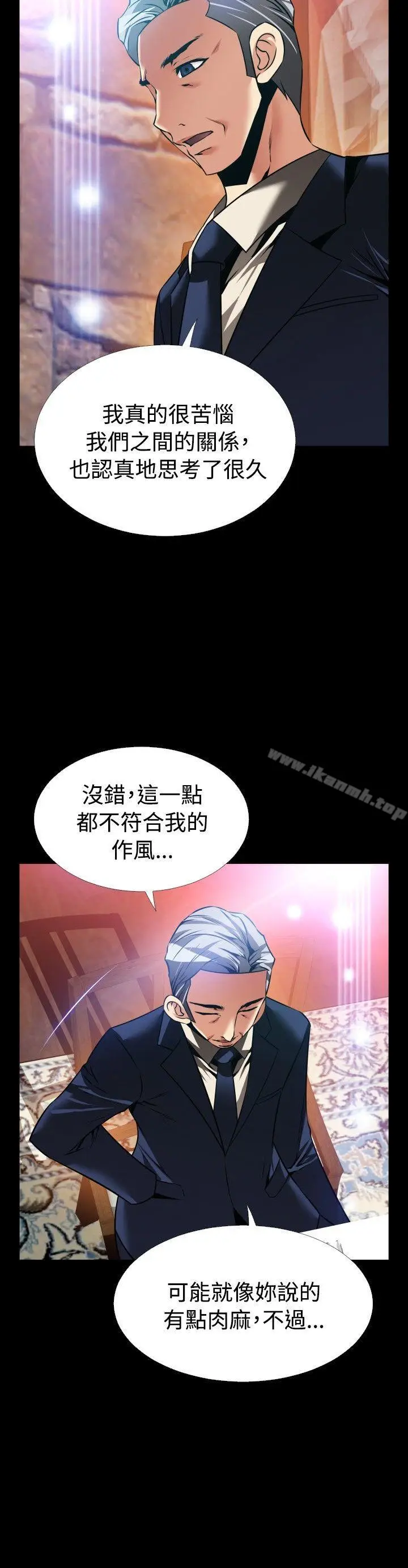 漫画《恋爱辅助器》外传第15张图