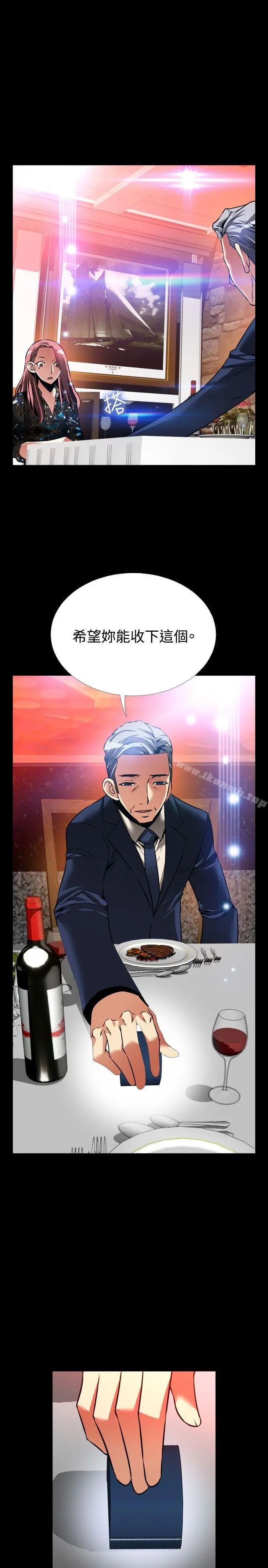 漫画《恋爱辅助器》外传第16张图