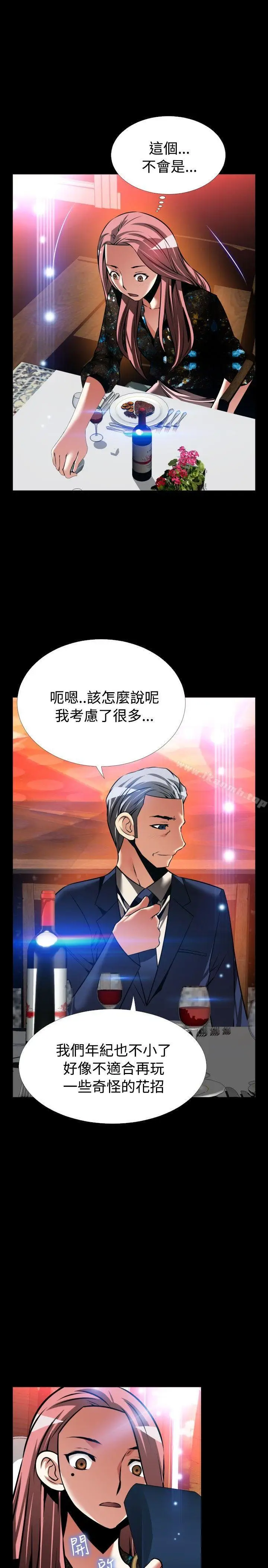 漫画《恋爱辅助器》外传第18张图
