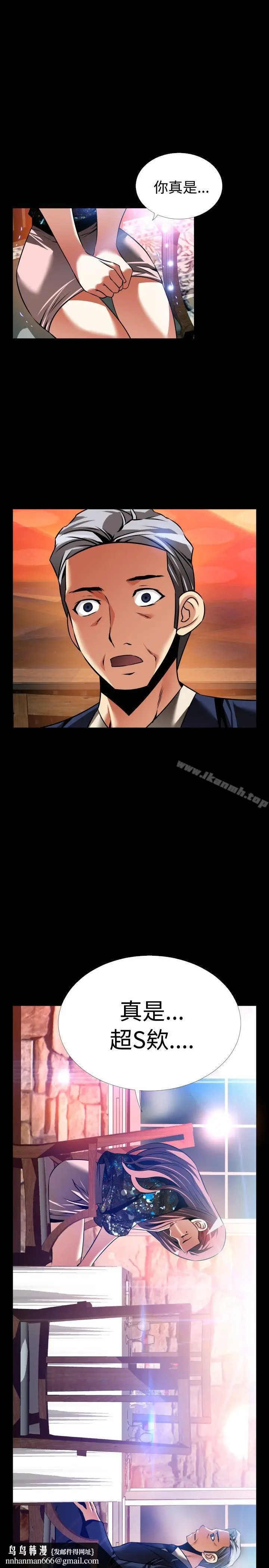 漫画《恋爱辅助器》外传第22张图