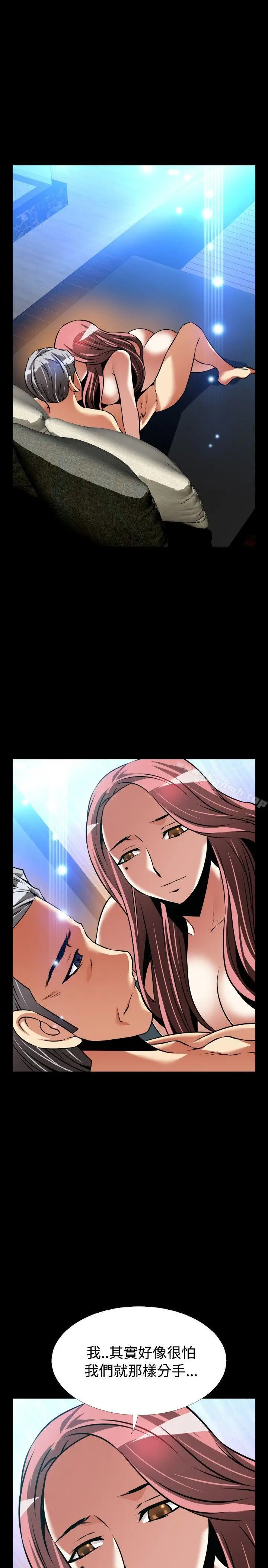 漫画《恋爱辅助器》外传第24张图