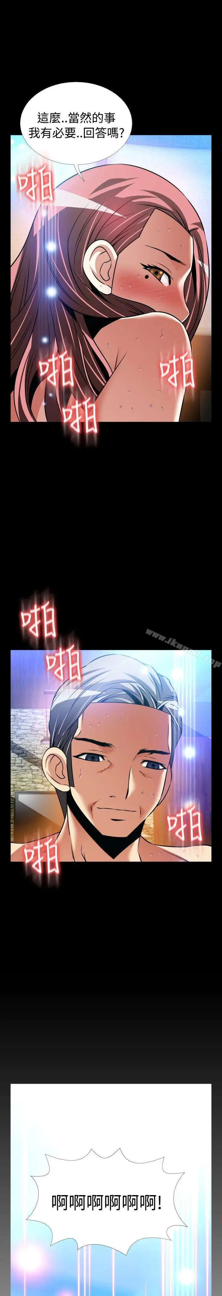 漫画《恋爱辅助器》外传第32张图
