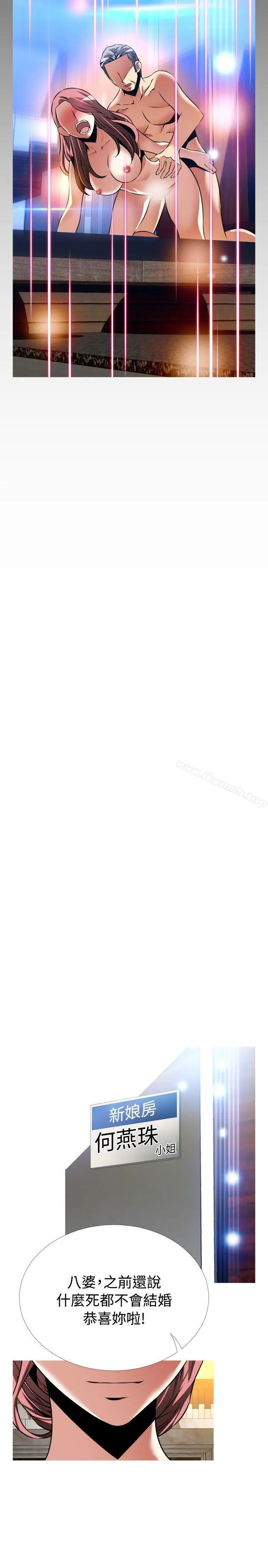 漫画《恋爱辅助器》外传第33张图