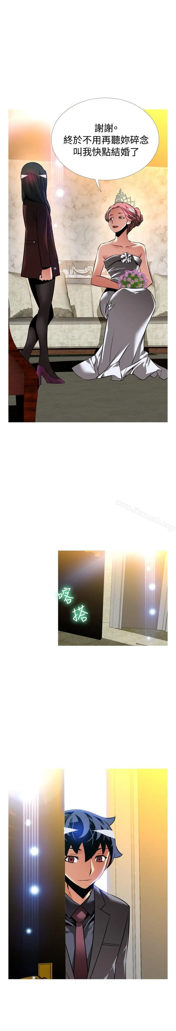漫画《恋爱辅助器》外传第35张图