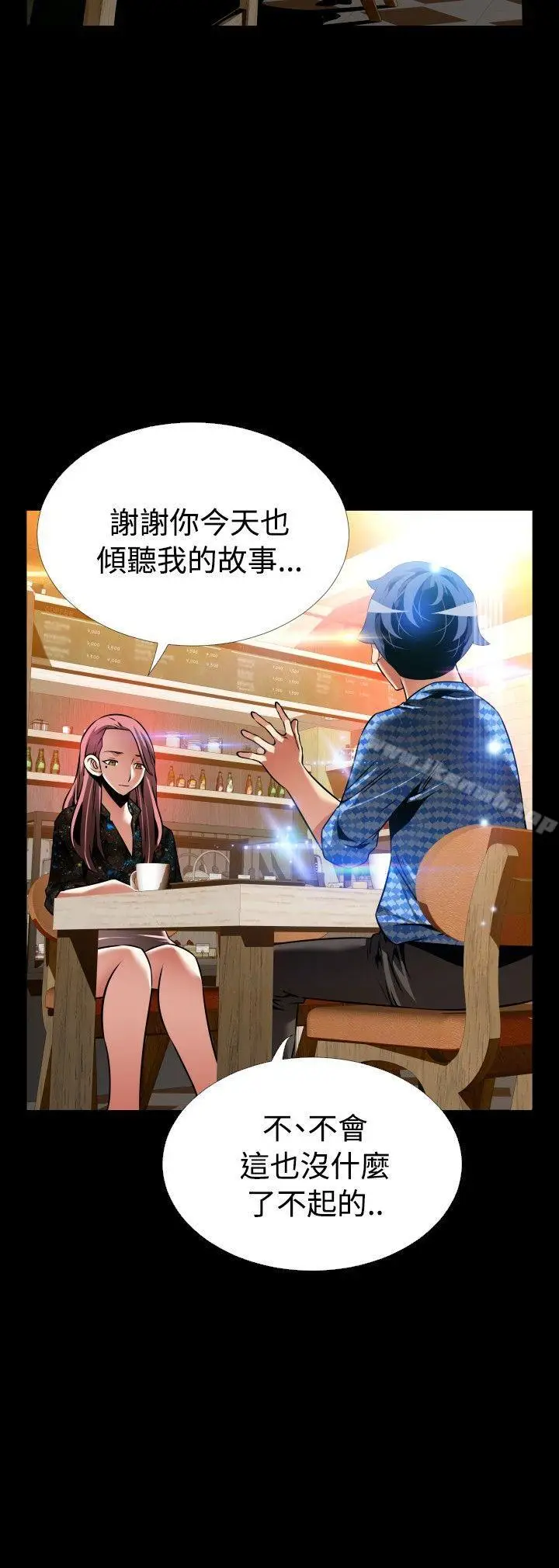 漫画《恋爱辅助器》外传第5张图