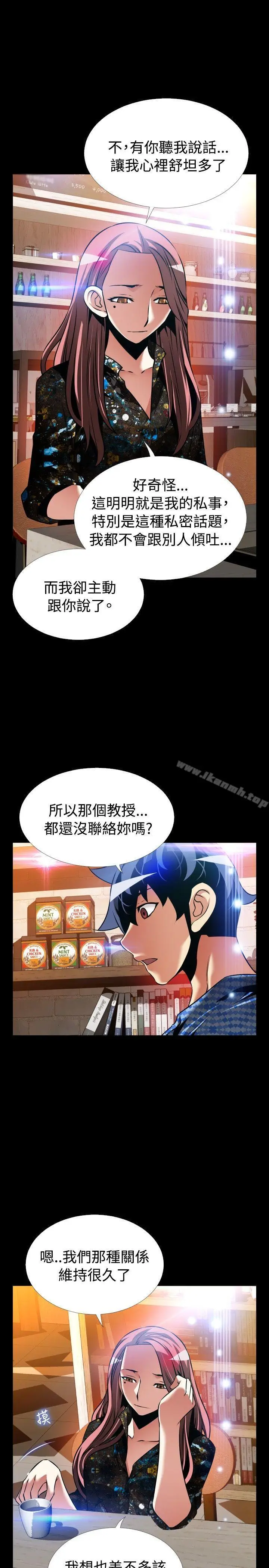 漫画《恋爱辅助器》外传第6张图