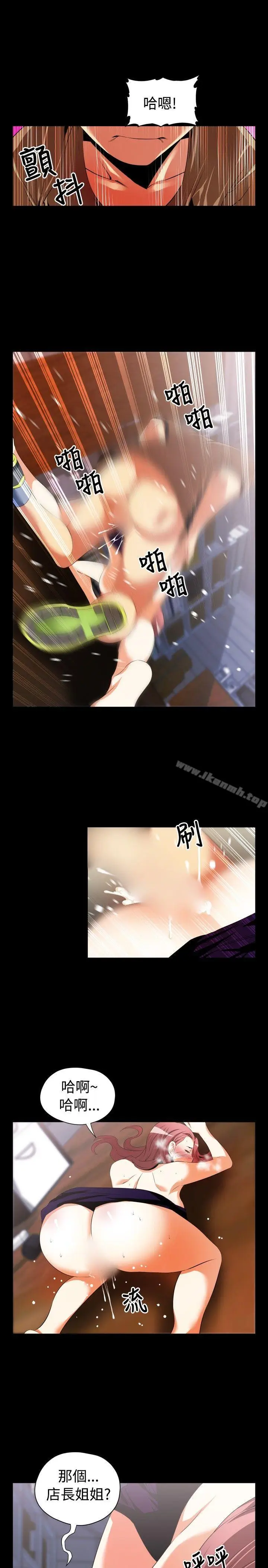 漫画《恋爱辅助器》第42话第20张图