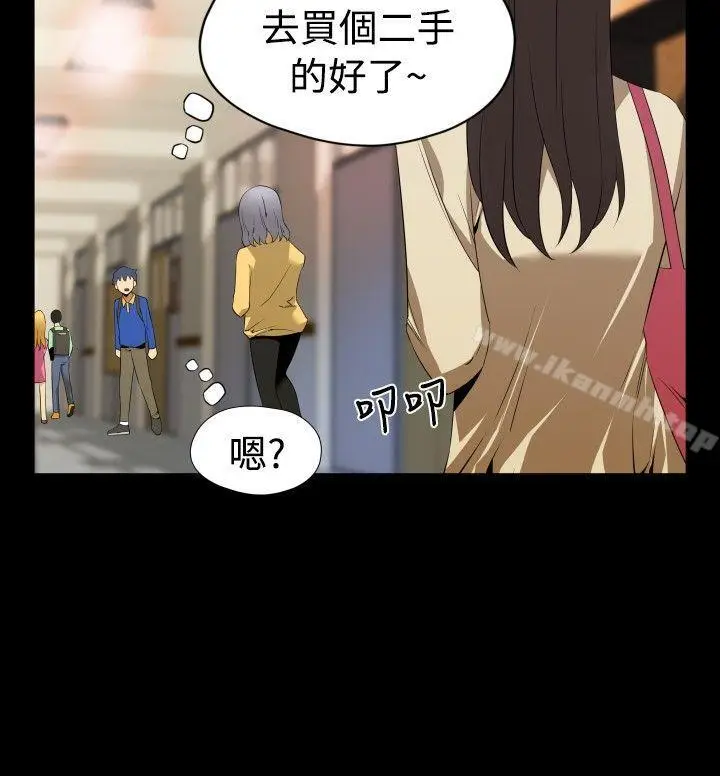 漫画《恋爱辅助器》第42话第6张图
