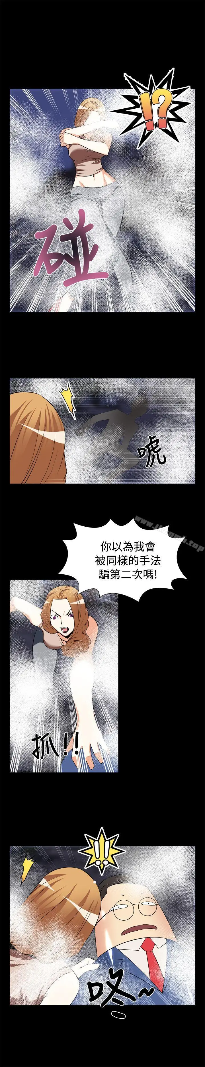 漫画《恋爱辅助器》第21话第3张图