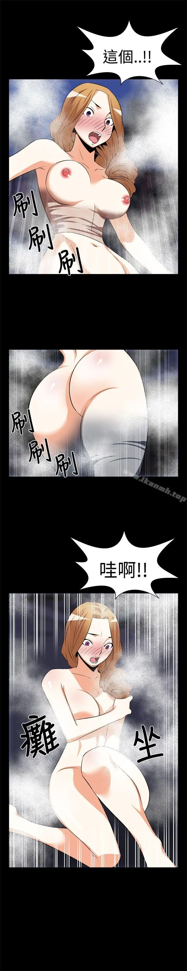 漫画《恋爱辅助器》第21话第4张图