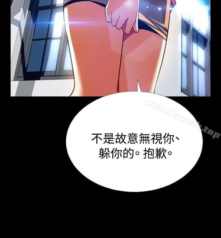 漫画《恋爱辅助器》第65话第10张图