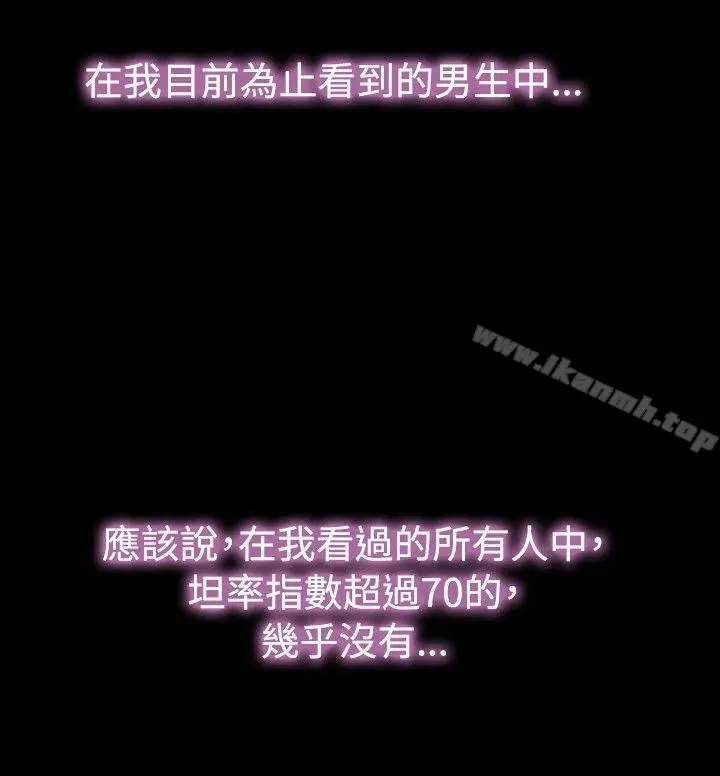 漫画《恋爱辅助器》第65话第14张图