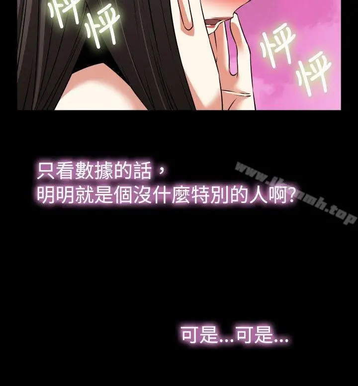 漫画《恋爱辅助器》第65话第24张图