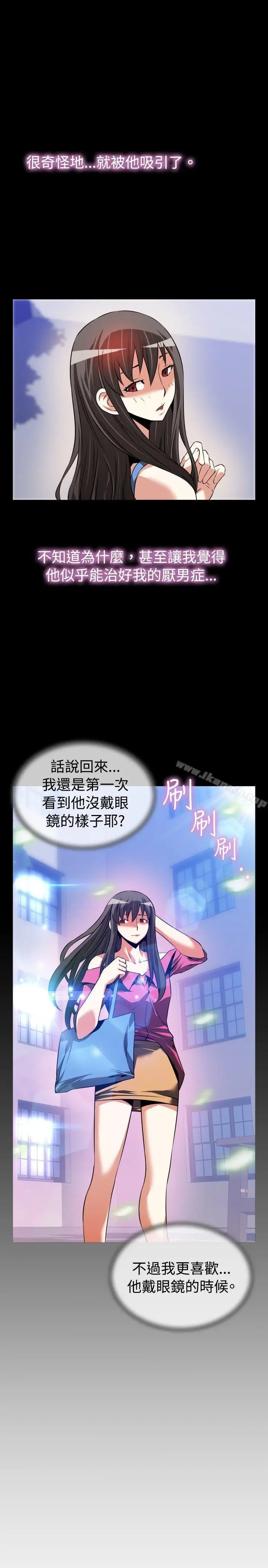 漫画《恋爱辅助器》第65话第25张图