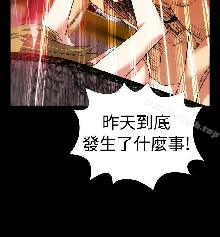 漫画《恋爱辅助器》第65话第30张图