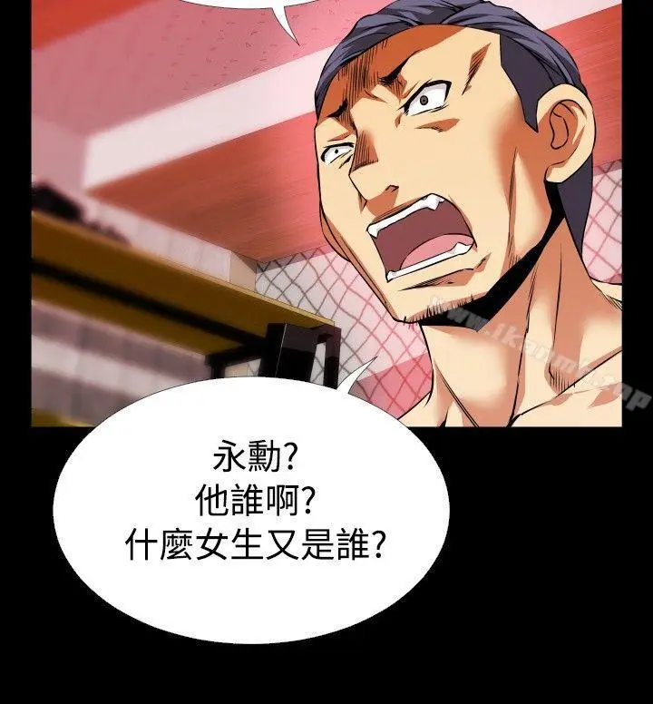 漫画《恋爱辅助器》第65话第32张图