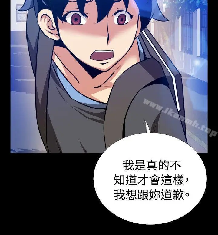 漫画《恋爱辅助器》第65话第6张图