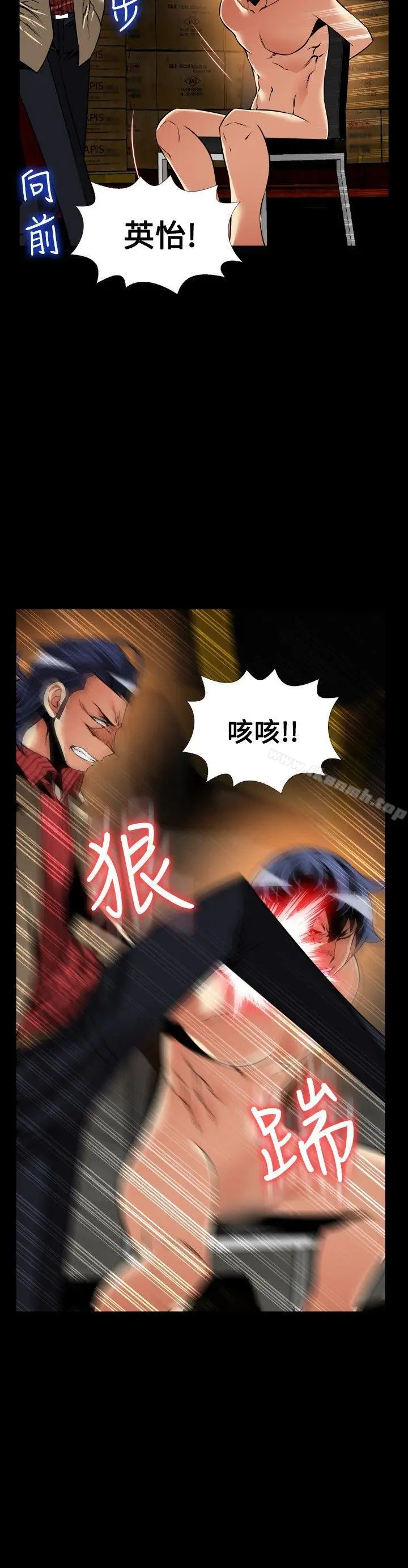 漫画《恋爱辅助器》第104话第10张图