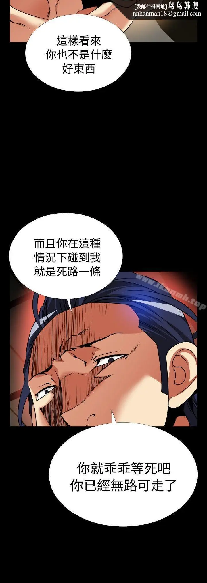漫画《恋爱辅助器》第104话第14张图