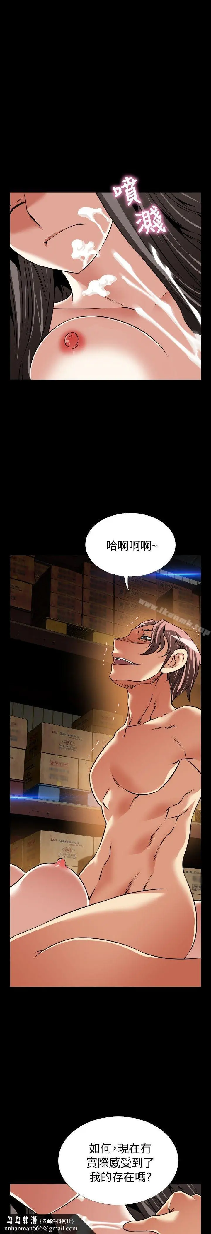 漫画《恋爱辅助器》第104话第15张图