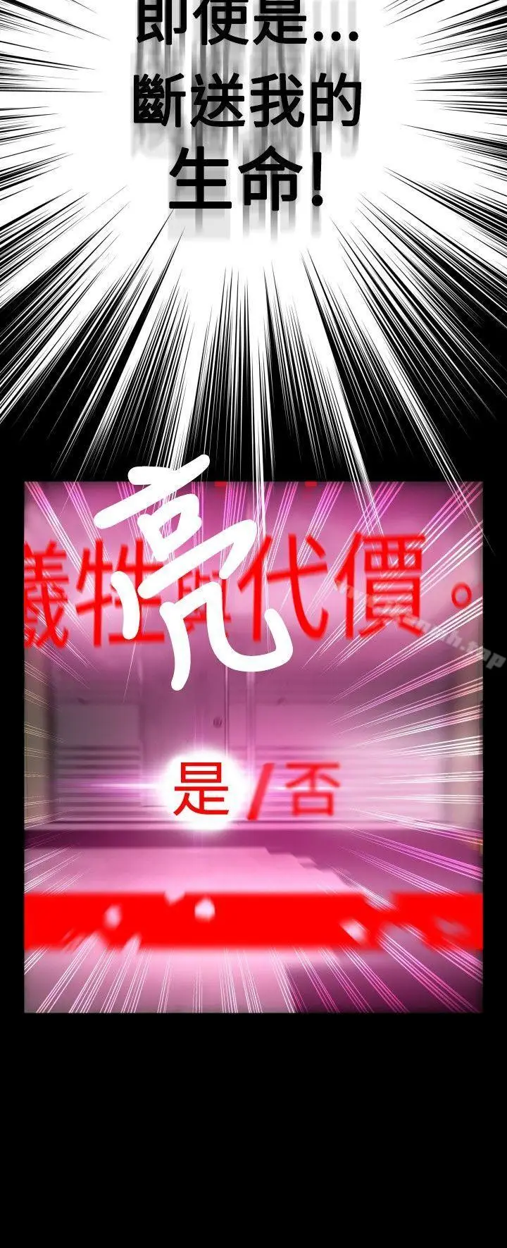 漫画《恋爱辅助器》第104话第22张图