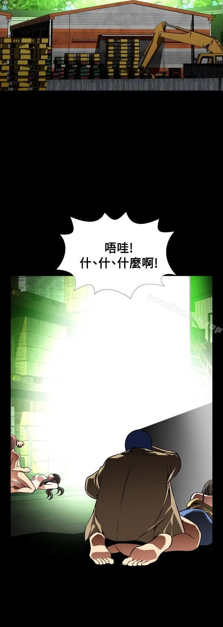 漫画《恋爱辅助器》第104话第24张图