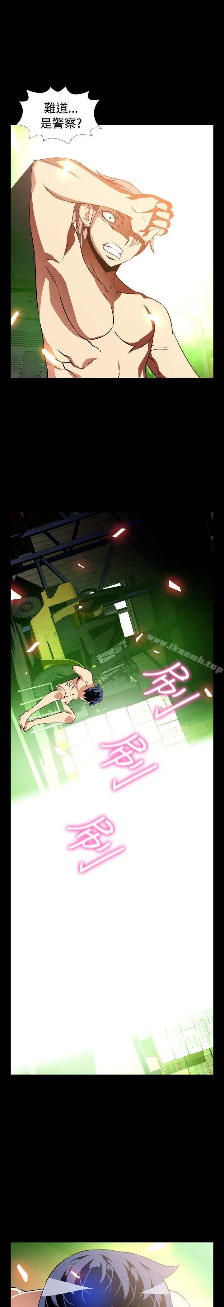 漫画《恋爱辅助器》第104话第25张图