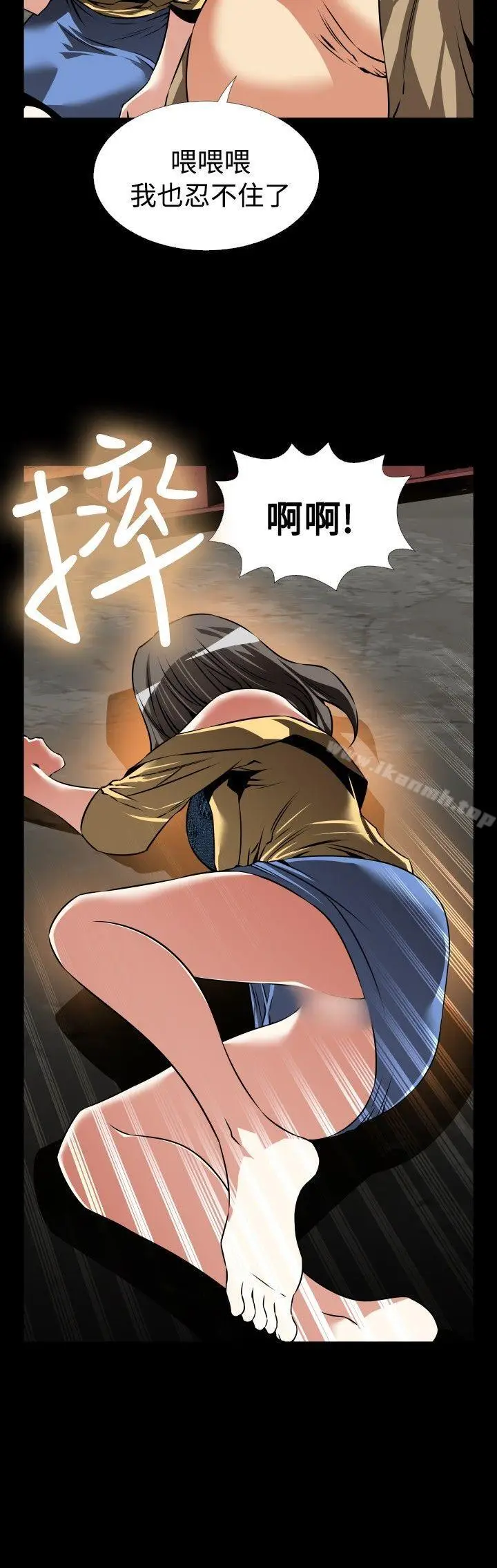 漫画《恋爱辅助器》第104话第8张图
