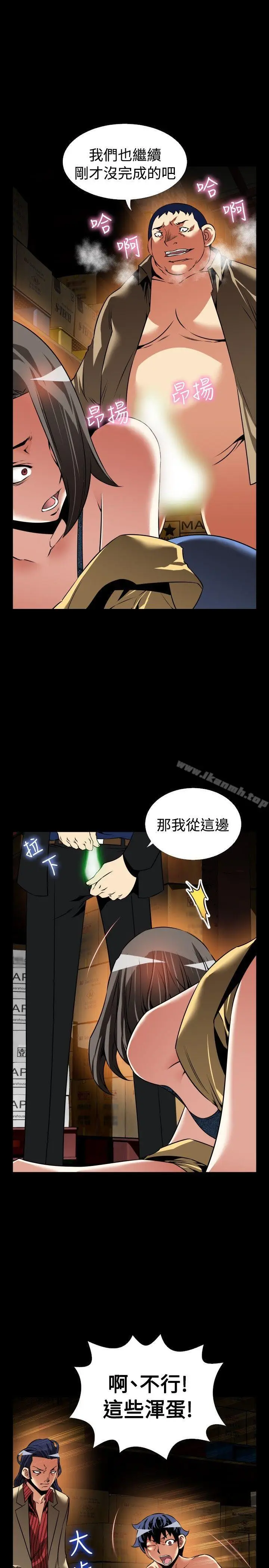 漫画《恋爱辅助器》第104话第9张图