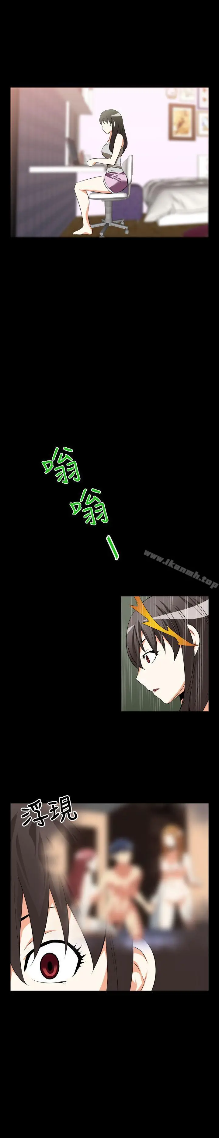 漫画《恋爱辅助器》第29话第15张图