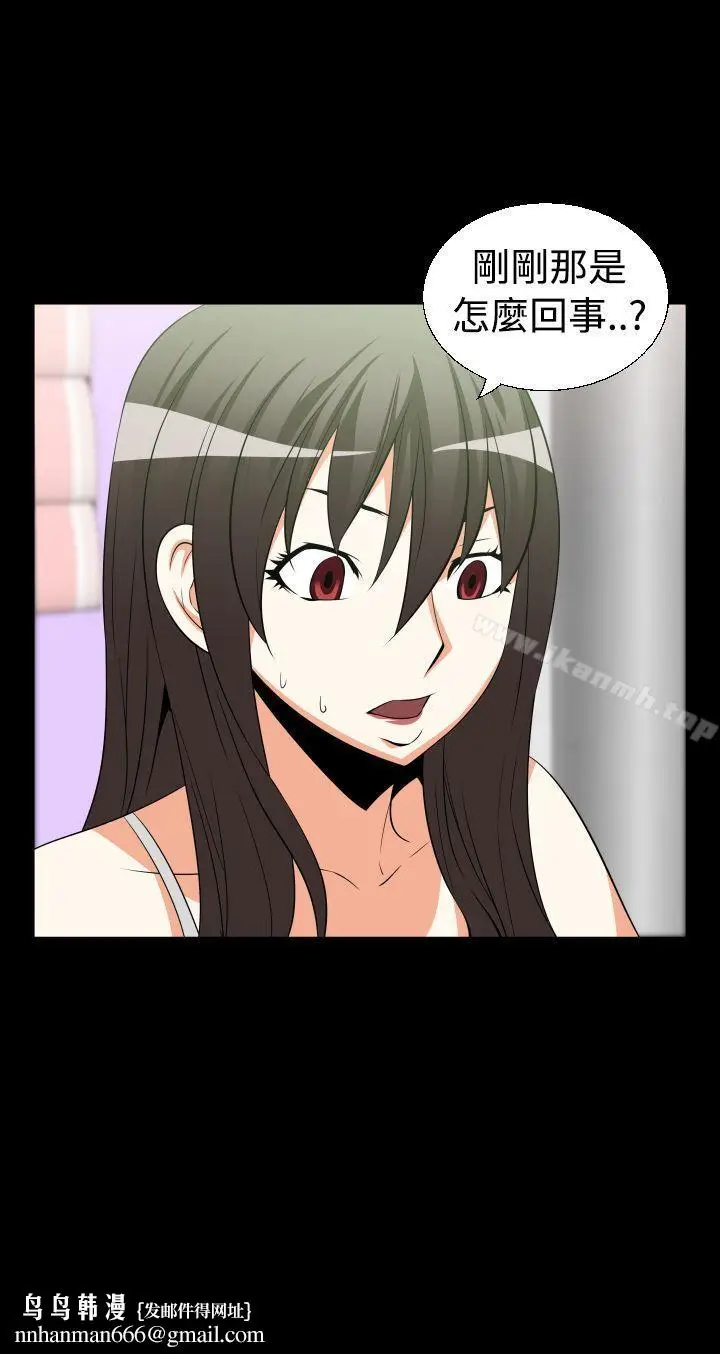 漫画《恋爱辅助器》第29话第16张图