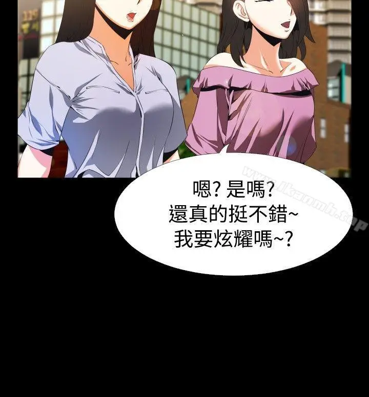 漫画《恋爱辅助器》第45话第22张图