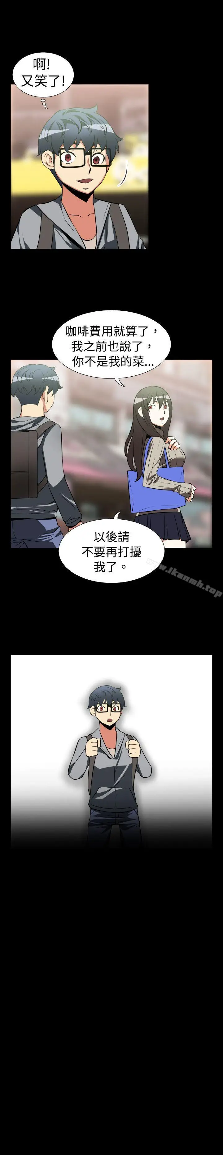 漫画《恋爱辅助器》第23话第9张图