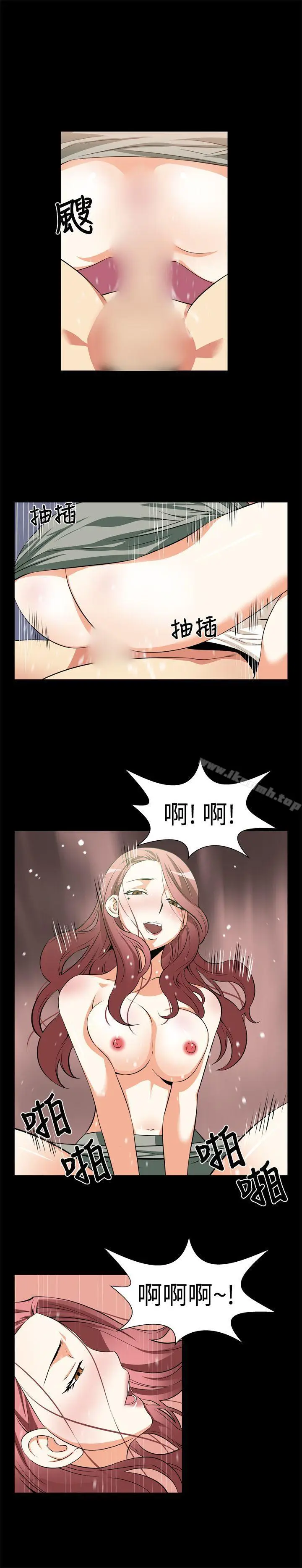 漫画《恋爱辅助器》第12话第11张图