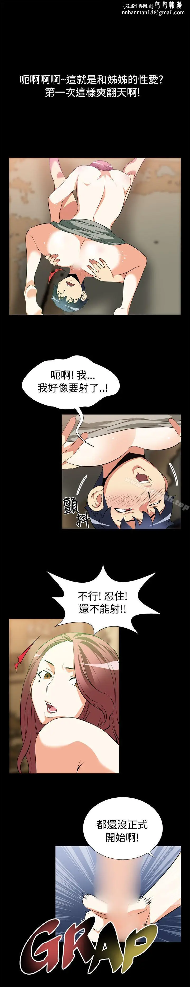 漫画《恋爱辅助器》第12话第7张图