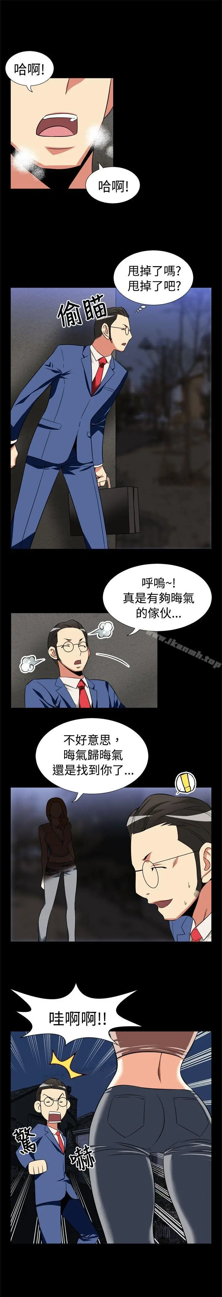 漫画《恋爱辅助器》第20话第10张图