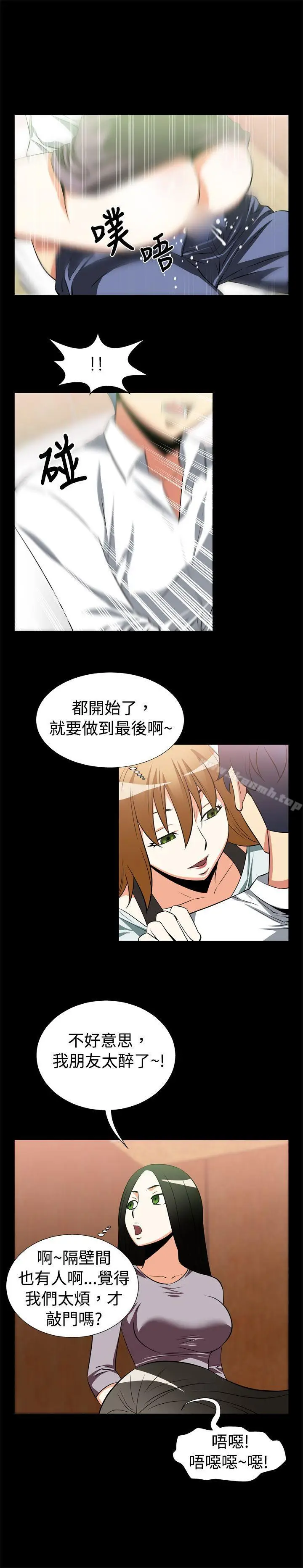 漫画《恋爱辅助器》第20话第3张图