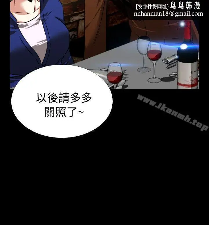 漫画《恋爱辅助器》第69话第18张图