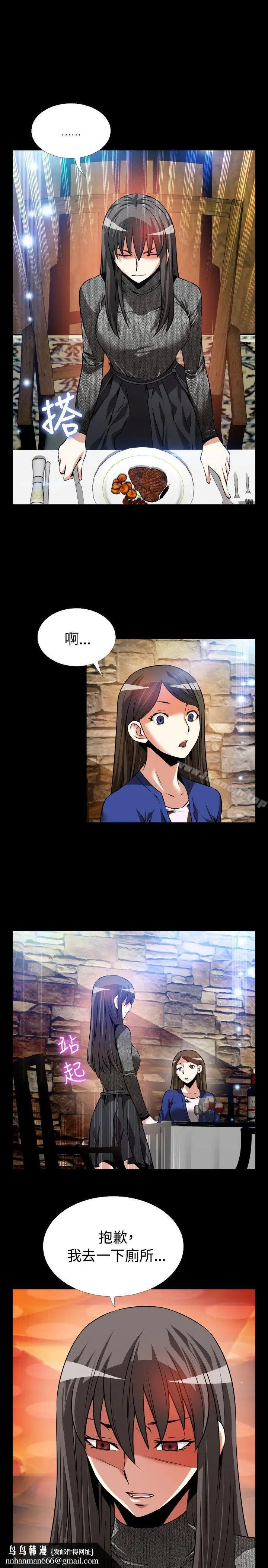 漫画《恋爱辅助器》第69话第19张图