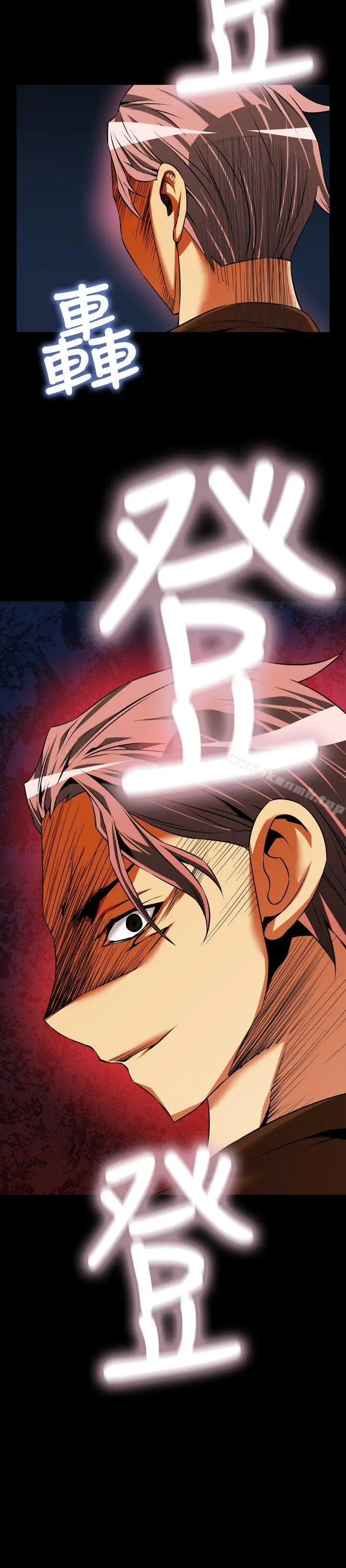 漫画《恋爱辅助器》第69话第2张图