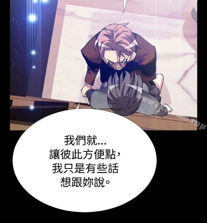 漫画《恋爱辅助器》第69话第26张图