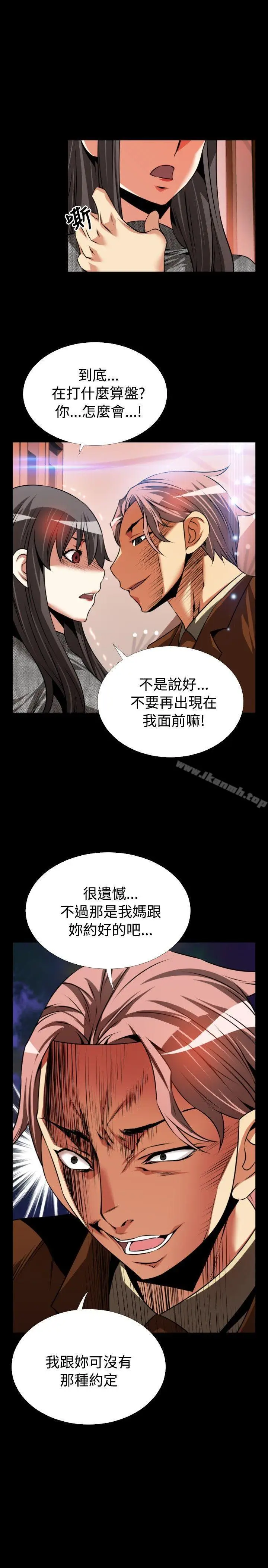 漫画《恋爱辅助器》第69话第27张图