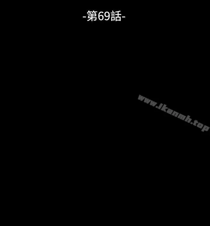 漫画《恋爱辅助器》第69话第4张图