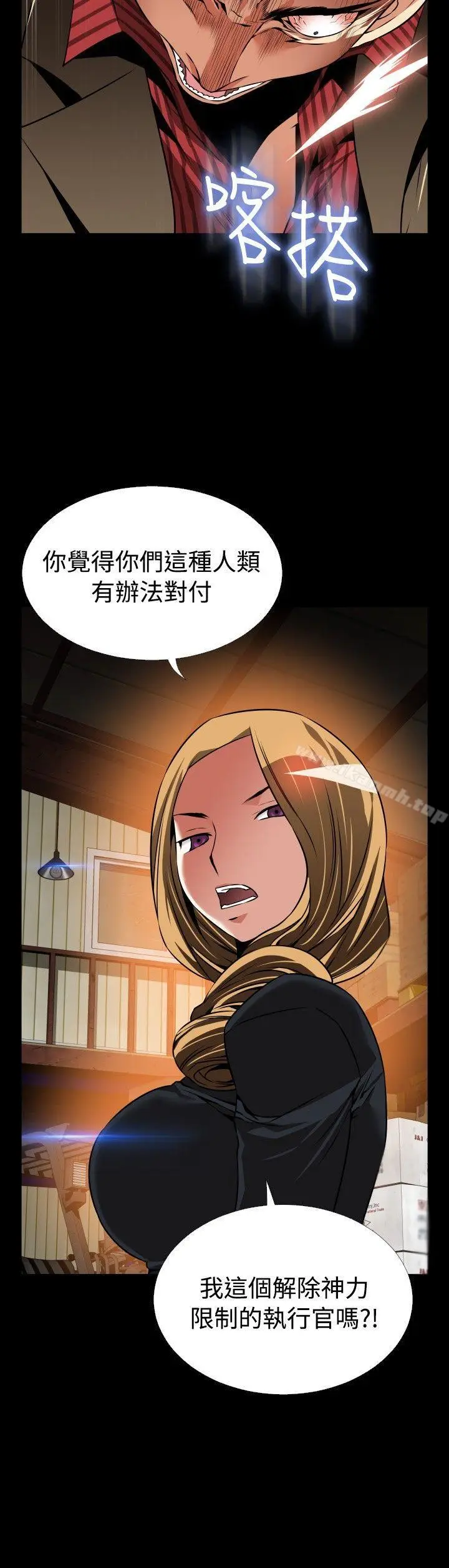 漫画《恋爱辅助器》第105话第16张图