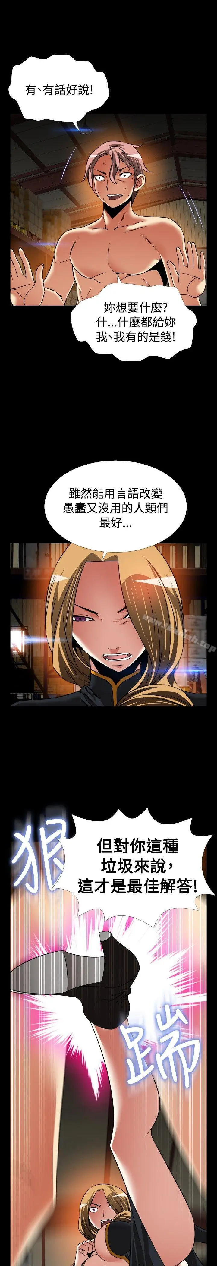 漫画《恋爱辅助器》第105话第21张图