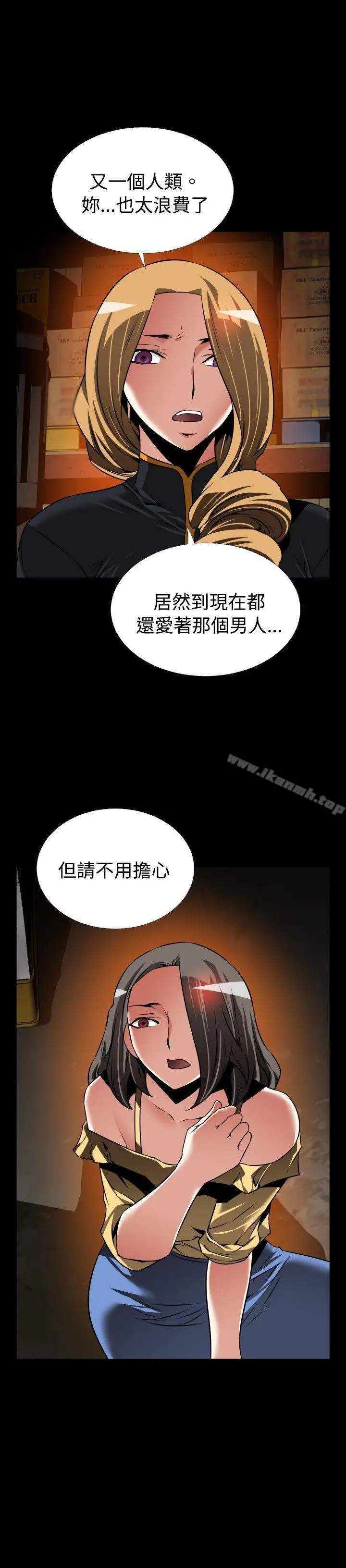 漫画《恋爱辅助器》第105话第24张图