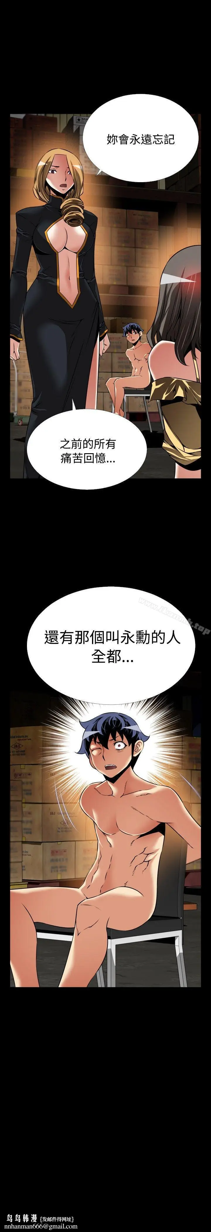 漫画《恋爱辅助器》第105话第25张图