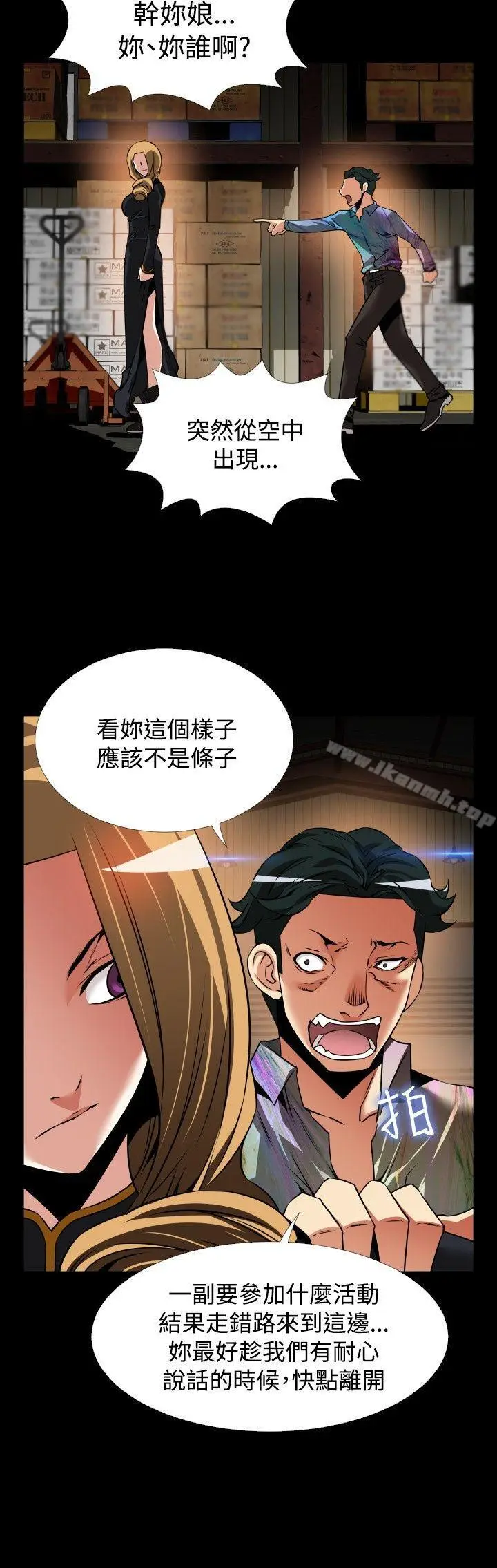 漫画《恋爱辅助器》第105话第8张图