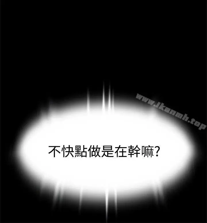漫画《恋爱辅助器》第8话第10张图